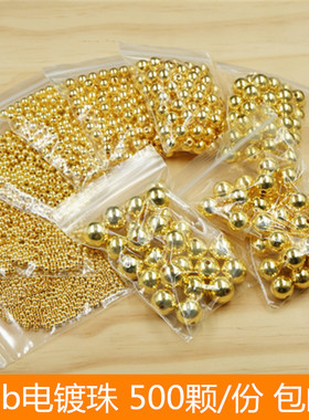 diy饰品配件手工串珠材料包仿金色银色电镀珠子亚克力CCB圆形散珠