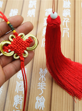 流苏穗子diy车挂件材料盘结带帽
