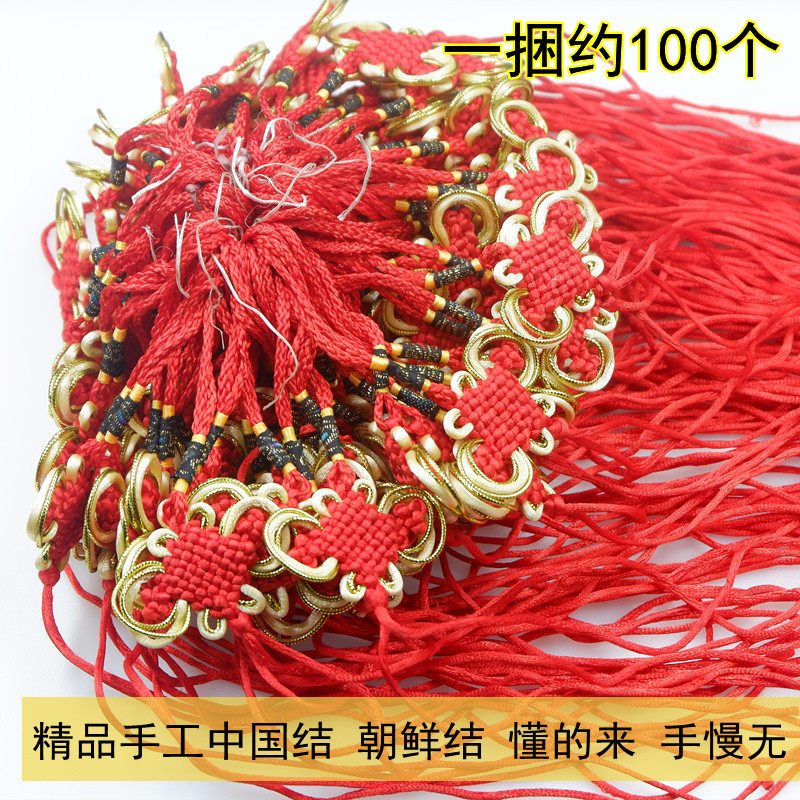 精品大红8盘富贵结流苏高端车挂穗子平安结diy手工材料新年装饰