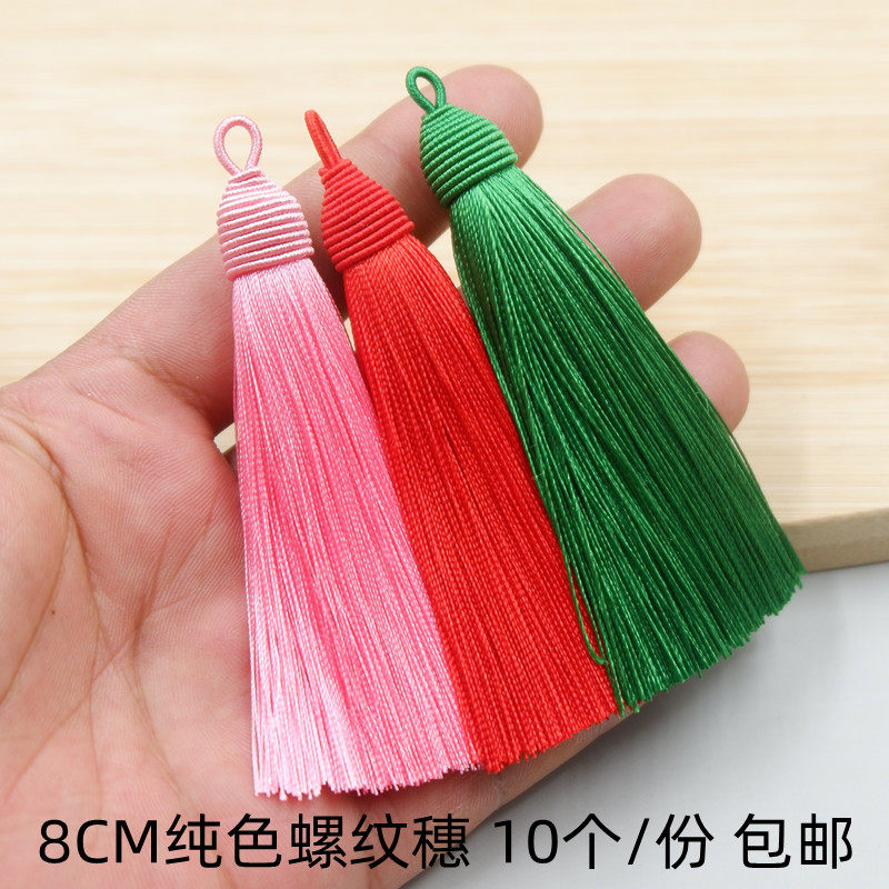 8CM拉圈螺纹帽流苏穗子文玩手串吊穗手工diy配饰挂件小穗子包邮