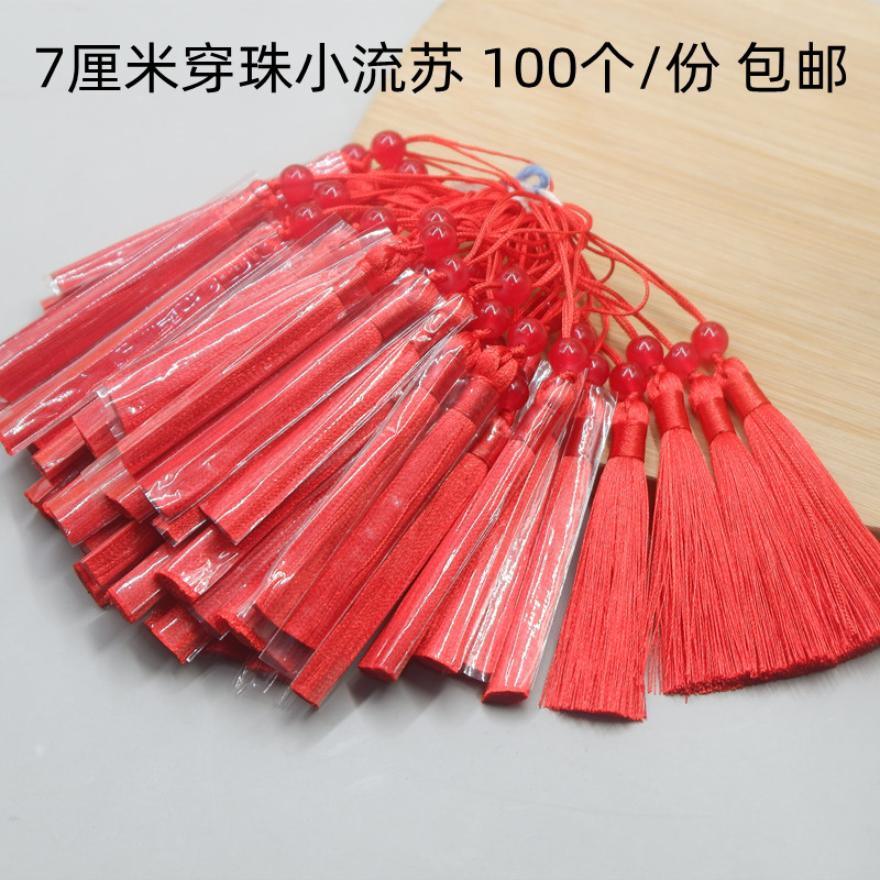 大红色礼盒请帖小吊穗穗