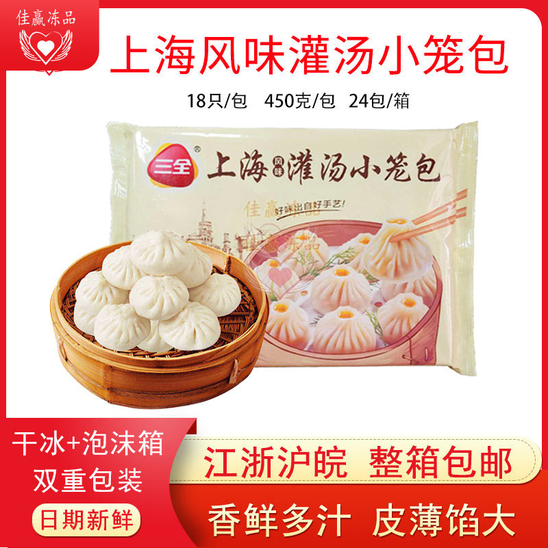 三全上海风味灌汤速冻450克图片