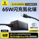 iPhone17上新 倍思65W氮化镓充电器多口USB适用苹果17华为小米快充pd手机充电头双Typec笔记本电脑macbook