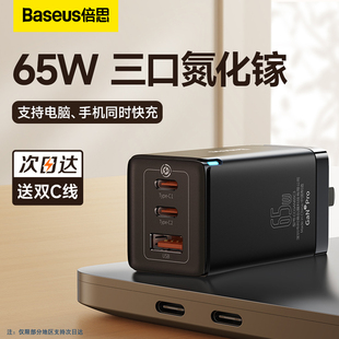 USB多口三代笔记本macbook电脑iPad手机pd 倍思65W氮化镓充电器适用苹果iPhone13快充GaN充电头3代pro双Typec