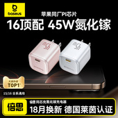 倍思同芯充45W充电器氮化镓gan适用苹果17充电头iPhone16promax快充35W手机15插头ipad套装 Typec数据线40W