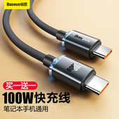 倍思typec数据线100w超级快充6A数据线usb接口适用华为小米安卓苹果17 16手机ipad平板笔记本电脑车载充电线