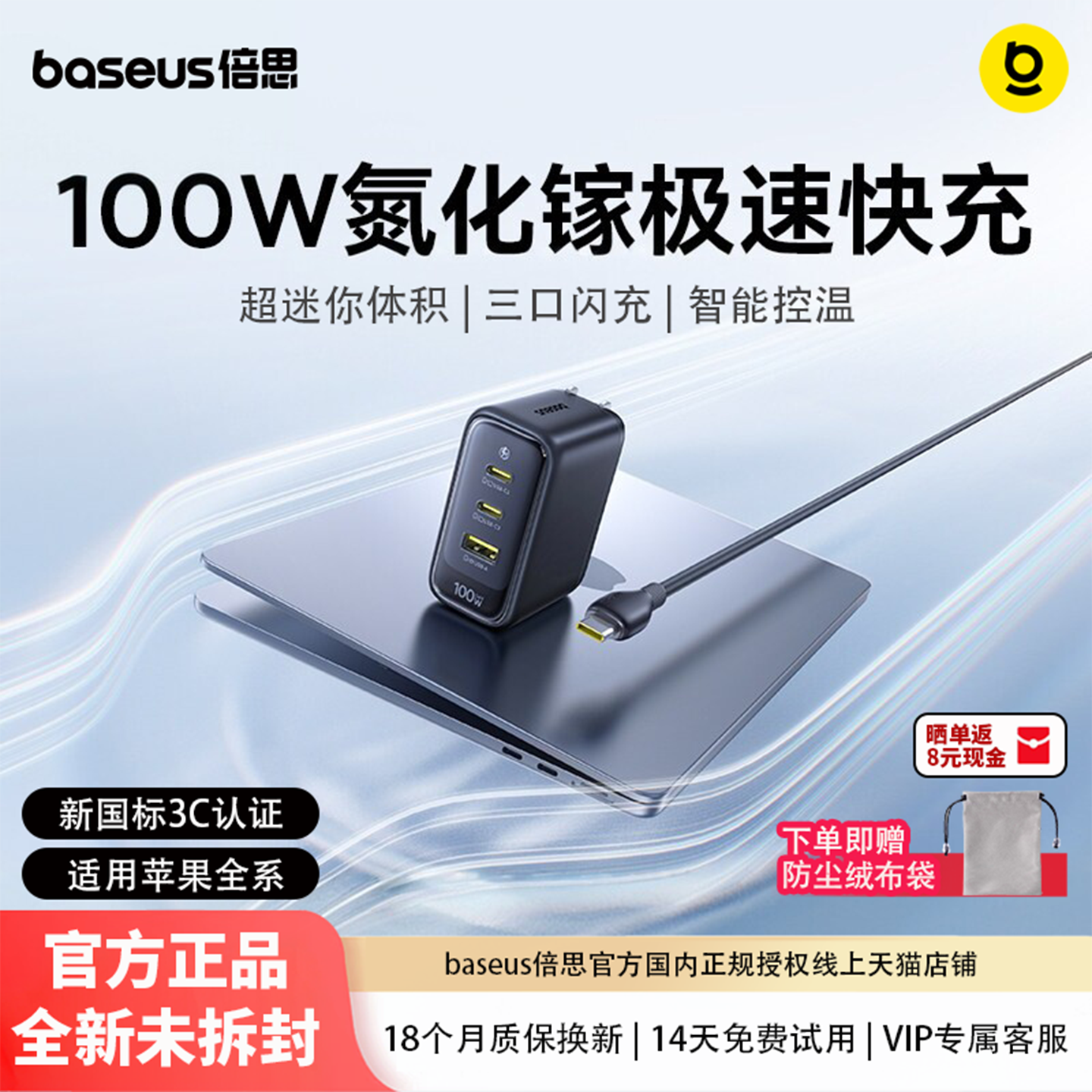 倍思小冰充100W充电器适用苹果小米67w快充华为iphone17Pro手机笔记本电脑PD氮化镓充电头