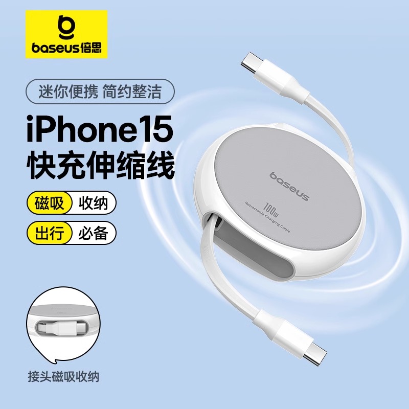 倍思双头typec数据线适用苹果15充电线车载充电器线iPhone15promax快充ctoc口手机平板ipadair笔记本MacBook