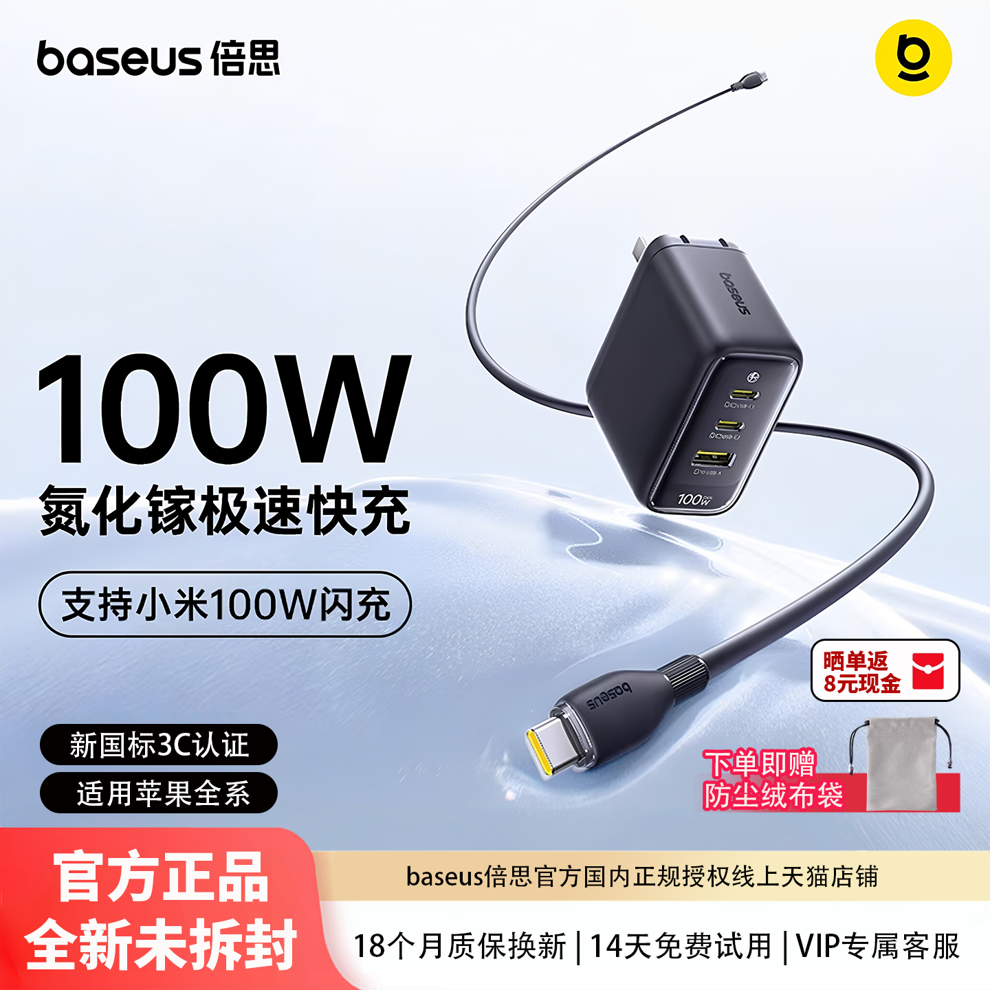 【iPhone17上新】倍思小冰充100W氮化镓充电器双Type-C多口pd快充插头适用苹果17华为小米手机平板笔记本电脑