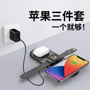 三合一无线充适用苹果15Promax专用iphone14华为小米手机iwatch手表airpods蓝牙耳机充电支架快充底座充电器