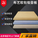 环保阻燃隔音吸软包板琴房电影院背景墙KTV直播防撞布艺皮革定制