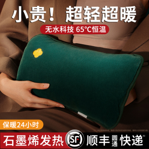 石墨烯热水袋充电式防爆暖水袋法兰绒2023新款暖宝宝女生用暖手宝随身小型便携式电暖袋冬季神器暖宫生日礼物