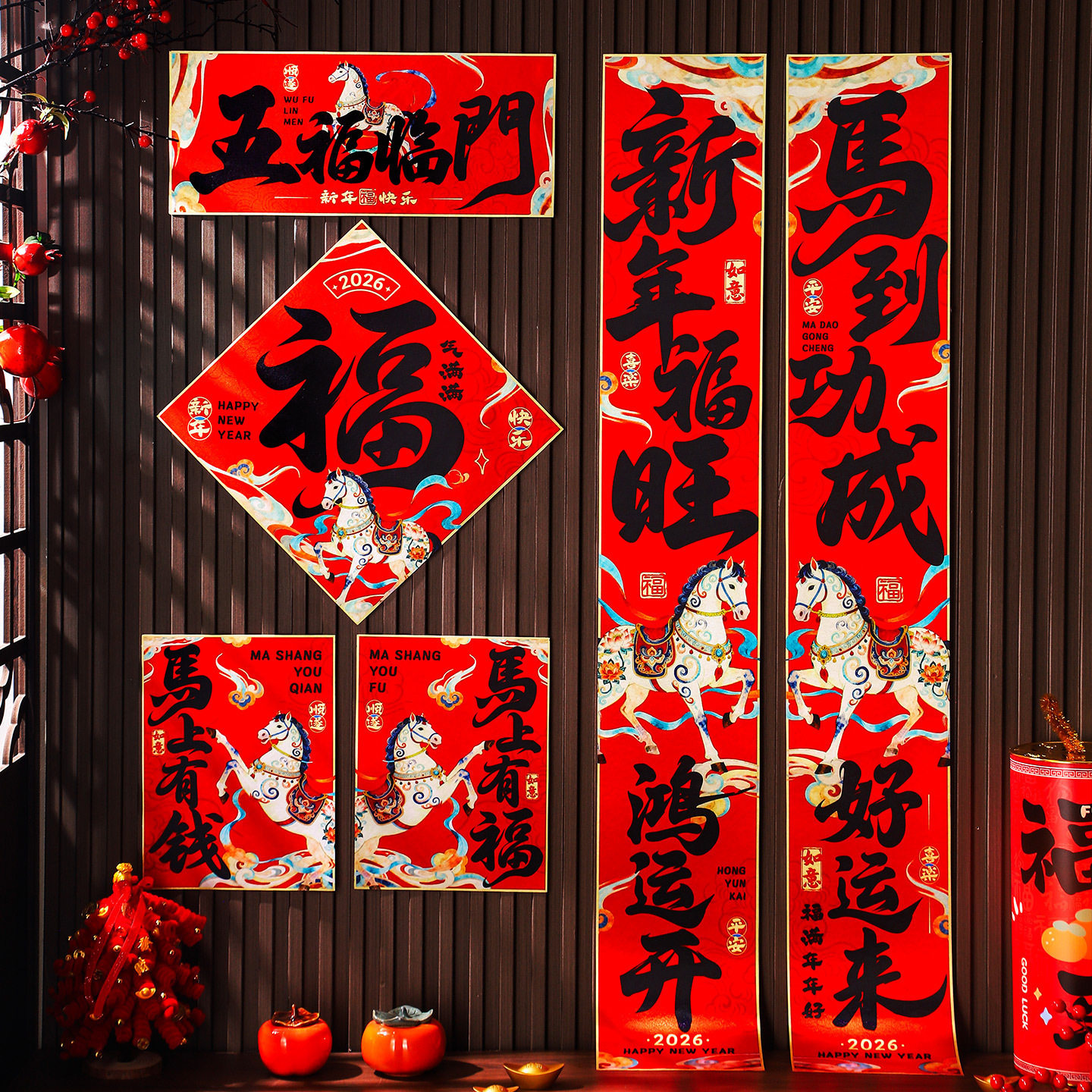 2026新款马年对联春节入户门福字门贴过年布置装饰品新年春联年货,节庆用品/礼品,对联,淘宝优惠券,粉丝福利购,淘宝优惠卷