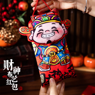 2026马年春节儿童过年红包袋过年创意卡通大号一万元布艺新年红包
