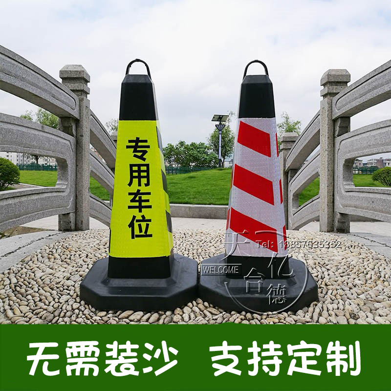 批发反光锥形桶雪糕桶禁止停车