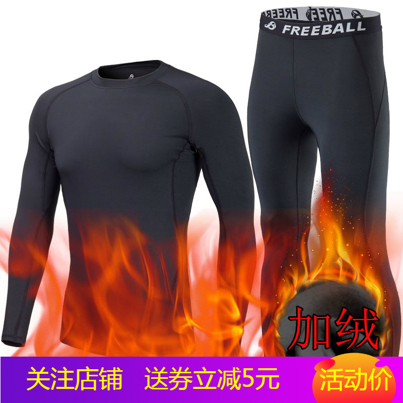 加绒紧身衣健身服CD&SK