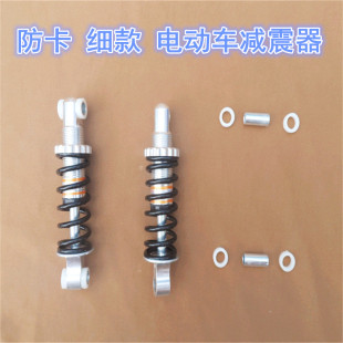 轮椅 卡丁车 航模电动车后减震器超软电瓶车电车避震器电摩电动