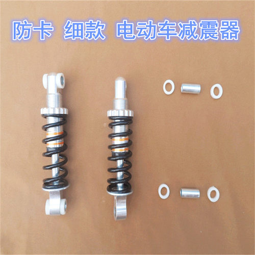 轮椅超软电瓶车电车避震器