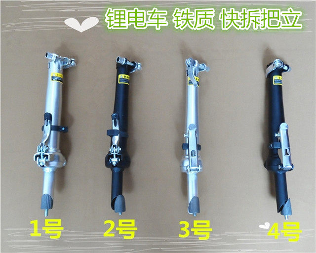 锂电车车把 电动自行车立管 代驾折叠锂电自行车车把立管把立管
