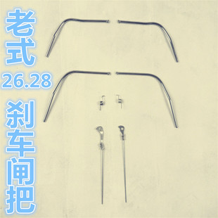 老式26寸28寸自行车刹把一对硬刹龙头吊式刹车弹簧闸刀