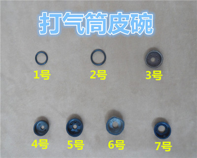 高压打气筒皮碗自行车便