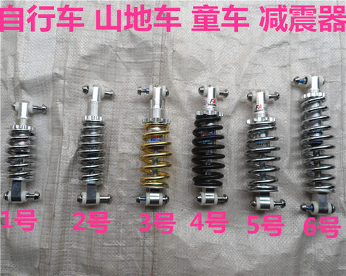 山地折叠自行车减震器童