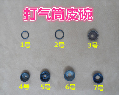 自行车打气筒皮碗打气筒