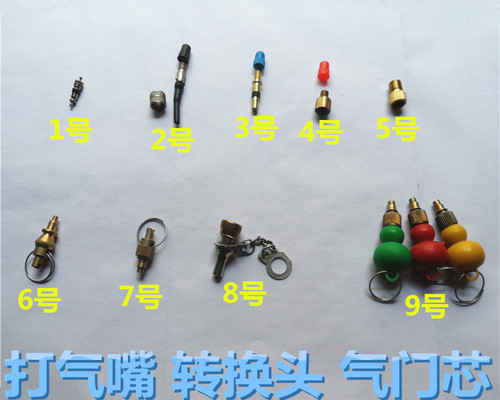 自行车打气转换头英美