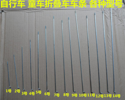 自行车辐条12.14.16.18.2