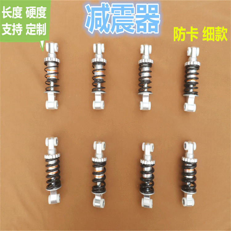 模型车电动车中置减震电动自行车中间减震器单只减震座子减震器