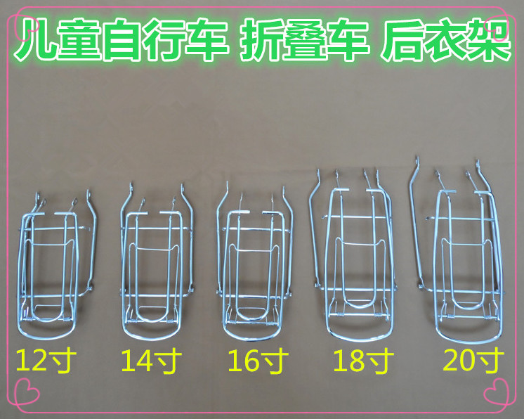 儿童山地自行车后座架后货架尾架可载人常用钢制实心儿童车后衣架