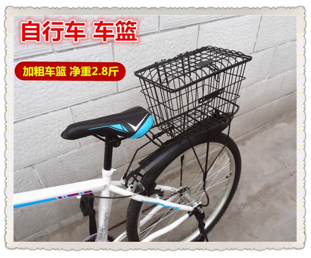 加粗带盖车篮子山地车车筐车篮学生自行车后筐篮子后座自行车配件