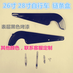 半包26寸28寸老式二八大杠自行车链条盒链条挡板护罩链条盖配件