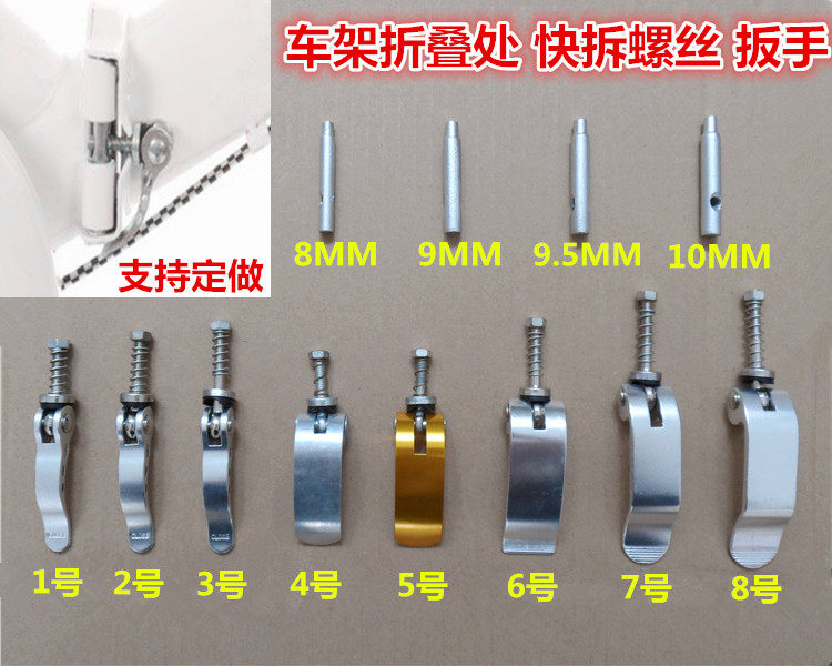 QD Screw Mountain bike Quick-release lever fold Bicycle QD wrench Pin Studs Quick disassembly of folding carin the Bike/Riding equipment/Parts and Accessories , Bicycle Parts/Fitting , More parts/Fitting  category - from Buy2taobao.com to provide professional Taobao agent buy service