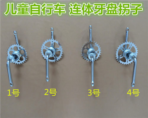 儿童车牙盘童车牙盘轮