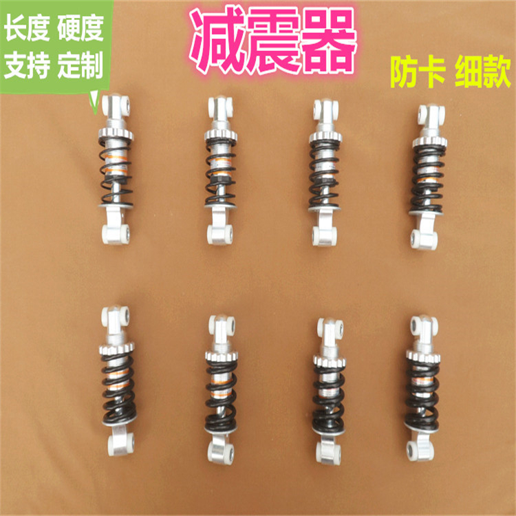 飞机器人轮缓冲电动车后减震器