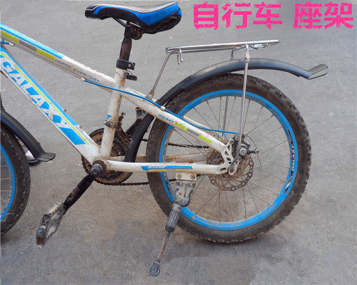 自行车后货架 山地变速车座架尾架山地车后座坐架 后衣架碟刹货架