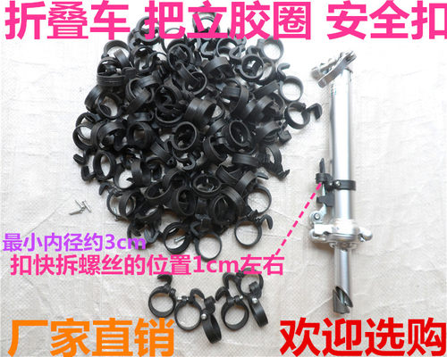 自行车把立折叠把立塑料
