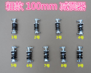 粗款100mm10厘米电动自行车滑板车弹簧避震器 模型车弹簧减震器