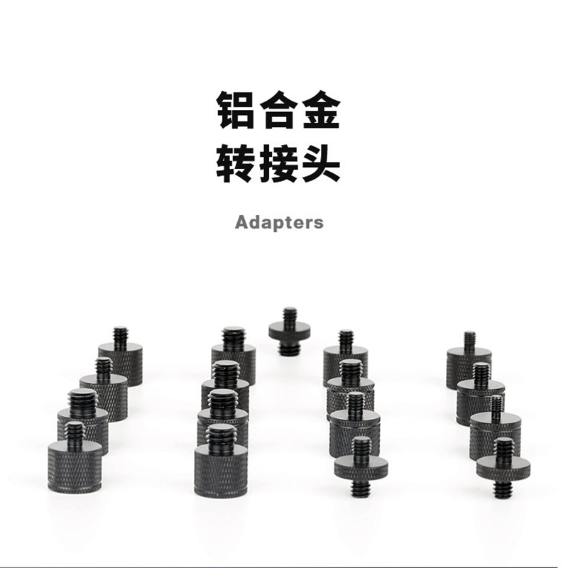 国标英制螺母摄影脚架配件