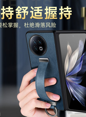 vivoxfold2腕带支架真皮保护壳