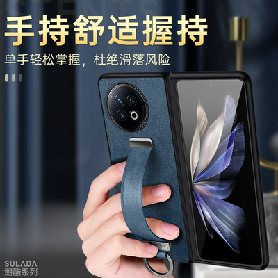vivoxfold2腕带支架真皮保护壳