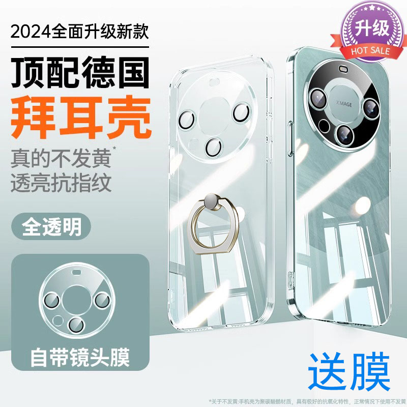 自带一体指环软壳适用华为Mate70Pro手机壳新款mate60透明电镀全包pro+保护套自带镜头膜超薄防摔男女款支架