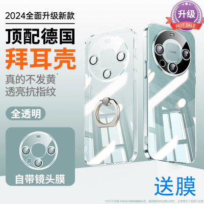 自带一体指环华为Mate70手机壳