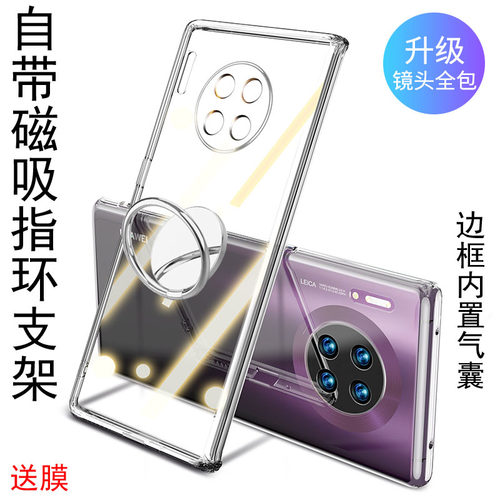 自带磁吸华为mate30pro指环支架