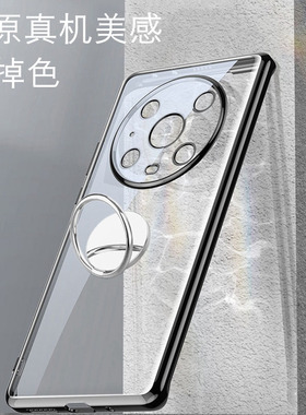 适用华为荣耀Magic4Pro手机壳magic5Pro保护套简约magic3至臻版高级透明磁吸指环一体支架magic3全包硅胶软5G