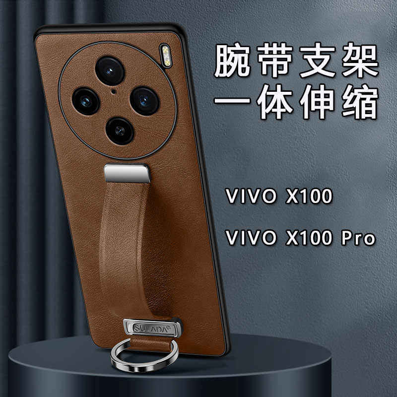 腕带支架适用vivox100手机壳新款vivox100pro真皮指环保护套x100s