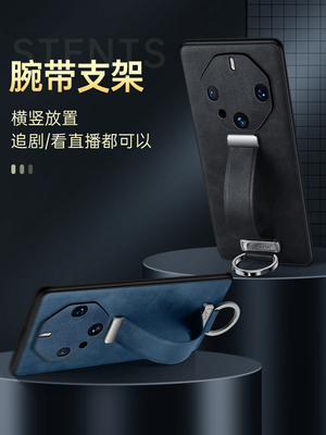 华为mate60rs腕带指环支架手机壳