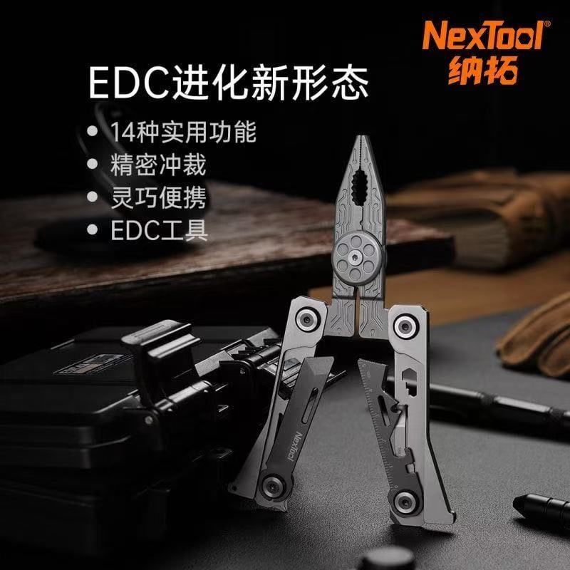 纳拓银翼EDC多功能组合工具套装便携户外折叠扳手开瓶器钳螺丝刀