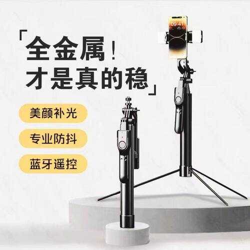 2026年爆款全金属自拍杆一体式户外可折叠明星演唱会手机支架落地
